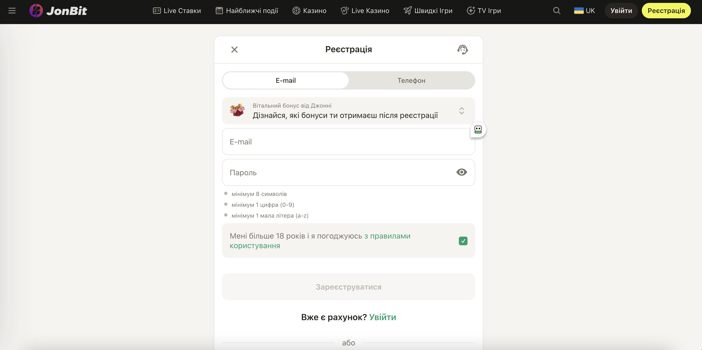 Промокод JONB700 JonBit