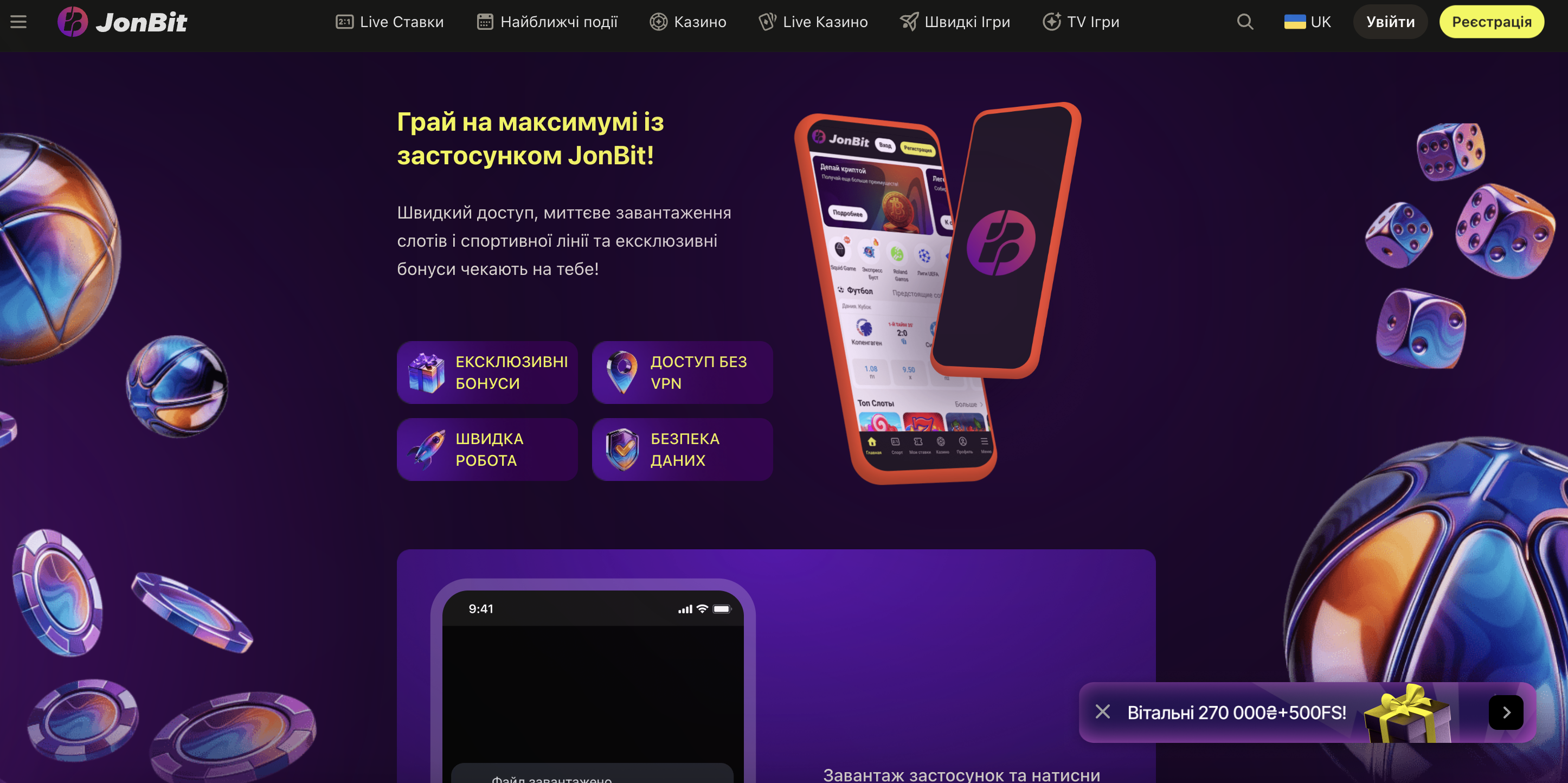 Депозит и вывод JonBit